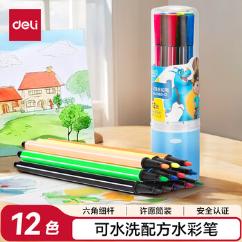 得力（deli）12色六角细杆水彩笔儿童可水洗创作画笔学生绘画彩虹筒美术涂鸦女孩儿童水彩笔毕业礼物男女孩