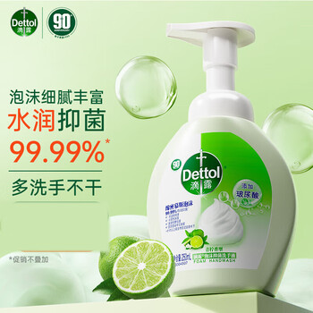 滴露（Dettol）洗手液泡沫青柠香250ml消毒抑菌99.99%儿童适用泡泡玻尿酸保湿3瓶
