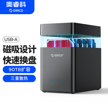 奥睿科（ORICO）硬盘盒硬盘柜3.5英寸多盘位USB3.0 SATA机械硬盘外置外接移动存储磁盘柜硬盘笼架 5盘位DS500U3