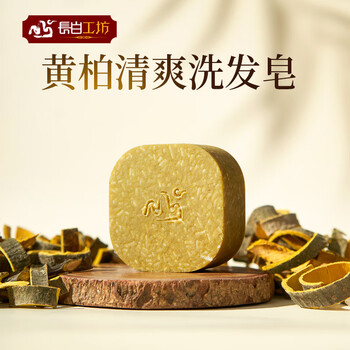 长白工坊 黄柏清爽洗发皂 桦树茸养发皂组合 110g*2