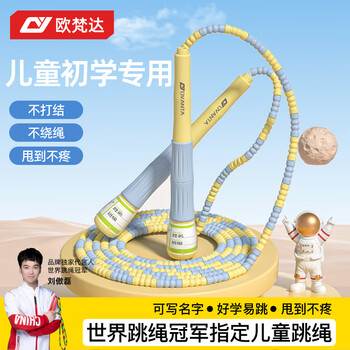 欧梵达竹节跳绳儿童小学生幼儿园3-5-6岁一年级初学者考试训练专用业子