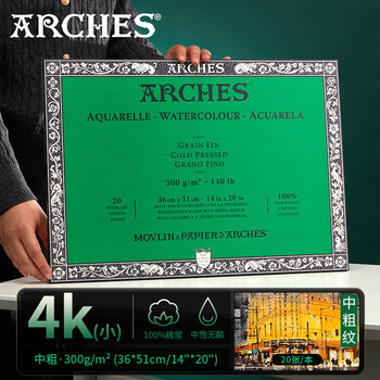 阿诗（ARCHES)大师水彩本四面封胶棉浆水彩纸美术生画画绘画本4K中粗纹300g(36X51CM)