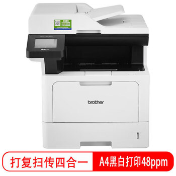 兄弟(brother)DCP-L5518DN A4黑白激光自动双面打印机/复印/扫描多功能一体机 有线网络共享 兄弟(brother)DCP-L5518DN A4黑白激光自动双面打印机/复印/扫描多功能一体机 有线网络共享