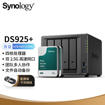 群晖(Synology)DS925+四核心四盘位 NAS网络存储服务器私有云文件数据备份(搭配2块群晖HAT3310-16TB硬盘套装)
