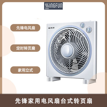 先锋电风扇 Mini床头桌面风扇 螺旋广角送风 定时转页扇 KYT30-17A