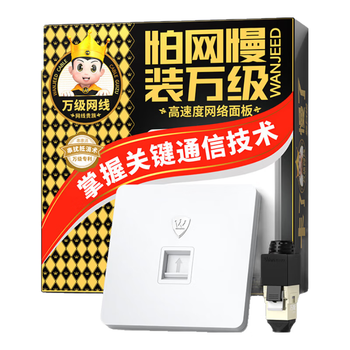 万级网络面板七类 Cat7类屏蔽万兆网线插座 一位单口86型电脑家装水晶头母座带免打模块1-14446白色