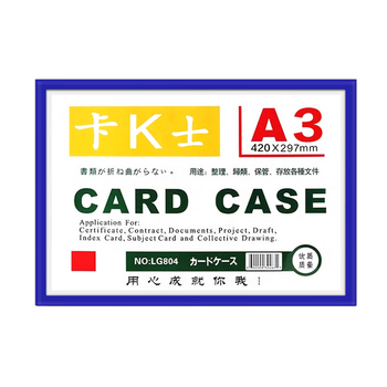 迪麦佳磁性硬胶套 A3蓝色1个 卡K士卡套文件套展示贴磁吸仓库卡磁力贴文件框磁性标识牌