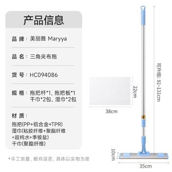 美丽雅静电除尘拖把35cm伸缩杆131cm铝合金面板平板拖把免手洗2025家用 美丽雅静电除尘拖把35cm伸缩杆131cm铝合金面板平板拖把免手洗2025家用