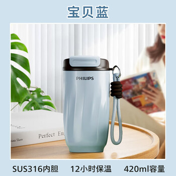 飞利浦飞利浦保温杯316L内胆咖啡保温杯  AWP2558BL  宝贝蓝 420ml