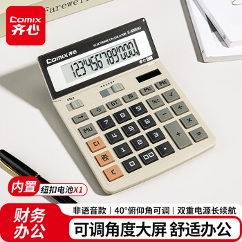 齐心（COMIX）双电源办公大号计算器 宽屏财务计算机办公文具用品 C-1200H