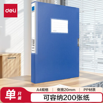 得力(deli)20mmA4加厚PP粘扣文件盒档案盒资料盒凭证文件收纳盒财会用品5680蓝色