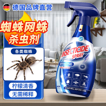 童贝恩灭蜘蛛杀虫剂驱杀蜘蛛的专用药防家用室内除杀蜘蛛喷雾剂神器克星