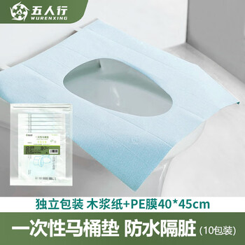 五人行（wurenxing）一次性马桶垫 加大加厚40*45cm 10片装 产妇月子坐垫纸旅行出游