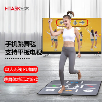 宏太【生日礼物】手机app无线跑步健身毯体感跳舞毯儿童运动跑步毯