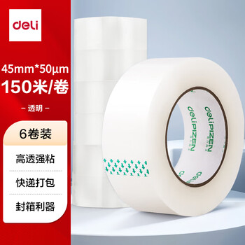 得力(deli)高品质透明封箱胶带/打包胶带 45mm*150m*50um 6卷/筒 办公用品 33009