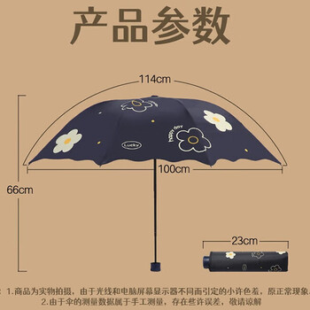 天堂 黑胶防晒防紫外线遮阳伞 晴雨伞太阳伞两用 33918E花朵传奇-藏青