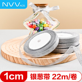 NVV银丝带银葱带礼品星星瓶蝴蝶结礼盒彩带彩色圣诞情人节送礼diy包装缎带扎带 单卷装LPZ-SD1