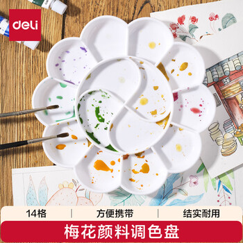 得力（deli）优质14格塑料梅花型大号水粉颜料调色盘/调色盒/调色板/调色碟女孩儿童国庆出游礼物学生国庆出游