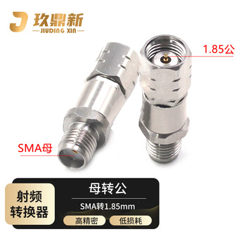 玖鼎新 SMA转1.85毫米波转接器高频DC26.5G不锈钢射频连接器转接头 SMA母头转1.85mm公头 1个 SMA/1.85-KJG