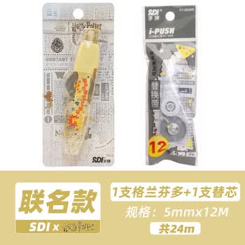 SDI哈利波特修正带日本进口带芯联名静音按动涂改带小学初中生专用大容量ins日系改正带CT-325 共24米