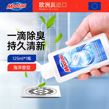 膜太（MOOTAA）进口下水道除臭剂l厕所卫生间管道去异味神器防臭除味芳香125m*1