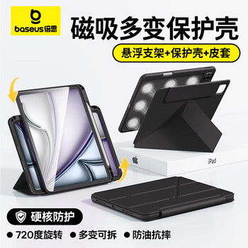 倍思iPadair7/6保护壳苹果平板保护套【2025升级·双磁吸可拆分】适用2025年款iPad air7/6-11英寸