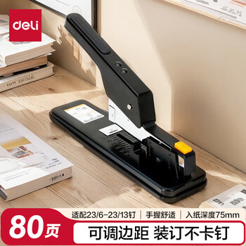 得力(deli)80页重型大订书机/订书器 大号加厚重型订书机 适配23/6~23/13订书钉 黑色