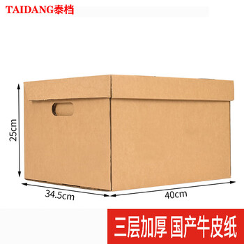 泰档档案箱空白连体纸箱带盖档案专用箱办公纸箱40*34.5*25cm 【10个】 K4034525-10