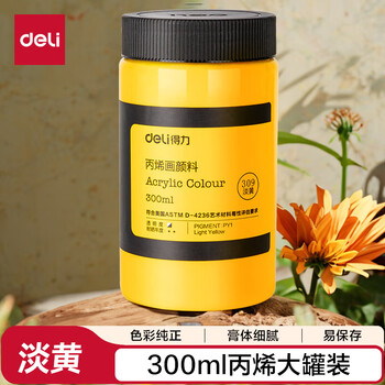 得力（deli）淡黄丙烯颜料300ml大容量墙绘手绘DIY画画DIY丙烯画大桶装大瓶美术绘画73875美育工具