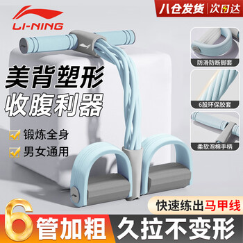 李宁（LI-NING）脚蹬拉力器弹力绳仰卧起坐辅助器脚踏卷腹家用普拉提健身器材
