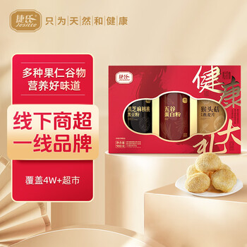 捷氏健康大礼900g黑芝麻黑豆燕麦片五谷蛋白粉礼盒节日送父母长辈礼物