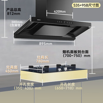 华帝小飞碟S35前6油烟机灶具套装超薄三腔欧式变频26/27风量S35P/25立方S1126m³联动小飞碟S35+5.4kW