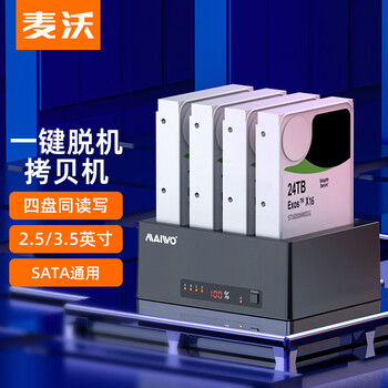 麦沃（MAIWO） K3084A 硬盘底座 3.5/2.5英寸外置硬盘盒串口机械/SSD固态硬盘LED屏显示硬盘克隆进度 硬盘拷贝机