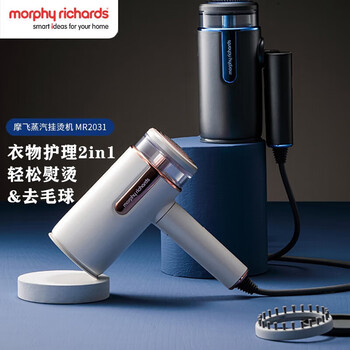 摩飞电器（Morphyrichards）手持挂烫机 家用蒸汽电熨斗熨烫机小型迷你旅行便携式烫衣服 MR2031白