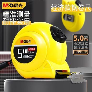 晨光（M&G）文具5m自锁钢卷尺 办公/家庭装修通用尺子 精准测量钢卷盒伸缩尺 单个装 AHT99108