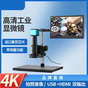 琅沃 HDMI高清4K测量电子显微镜VGA+HDMI双输出 数码线路板放大维修 模具焊接 4800-A型