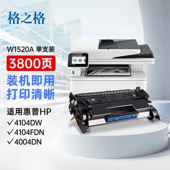 格之格152A/W1520A硒鼓黑色带芯片易加粉墨盒适用惠普4104fdw 4104fdn  4004dw 4004dn 4004d打印机(约3800页) 格之格152A/W1520A硒鼓黑色带芯片易加粉墨盒适用惠普4104fdw 4104fdn  4004dw 4004dn 4004d打印机(约3800页)