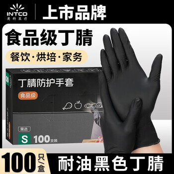 英科医疗（INTCO）一次性手套丁腈手套100只小码食品级家务清洁厨房酒店丁晴手套