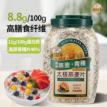 金日禾野太极青稞燕麦片900g早餐营养即食代餐无糖精冲饮谷物高纤免煮罐装
