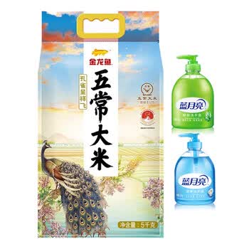 蓝月亮洗手液500g*2瓶（抑菌+野菊花）+ 孔雀呈祥飞五常大米5kg