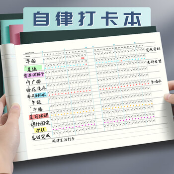 佐澜哲假期学习计划表自律减肥打卡本30张学生记录计划本时间管理规划成人每日日程本日历笔记 墨绿