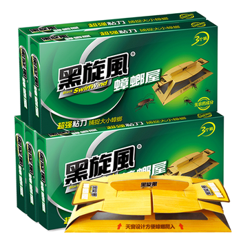 黑旋风蟑螂药蟑螂屋贴强力粘贴板胶饵灭蟑螂小屋诱饵捕蟑螂神器家用15个