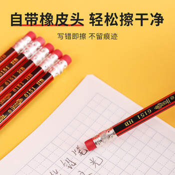 中华【热门商品】中华 6151-2B 经典红黑抽条 六角2B学生书写考试铅笔 开学季礼物 12支/盒 中华【热门商品】中华 6151-2B 经典红黑抽条 六角2B学生书写考试铅笔 开学季礼物 12支/盒