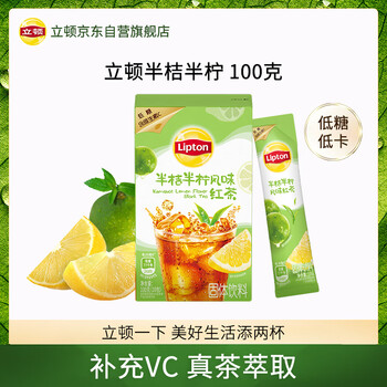 立顿（Lipton）半桔半柠低糖茶粉固体饮料  速溶冷泡冲饮果汁粉 10条装100g 