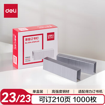 得力(deli)23/23厚层订书钉 易穿透订书针 办公用品1000枚/盒 单盒装 可订210页 0014