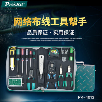 宝工（Pro'sKit）PK-4013网络维修工具组套 多功能电脑维修组合套装