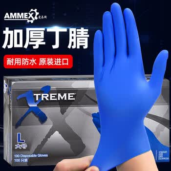 爱马斯（AMMEX）一次性手套丁腈手套100只大码橡胶厨房餐饮清洁家务蓝色丁晴手套