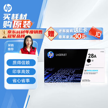 惠普（HP）CF228a 28a原装黑色硒鼓 适用于m403d dn dw m427dw fdn fdw（约3000页)