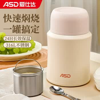 爱仕达（ASD）316L不锈钢真空长效保温焖烧罐 RWS80S8WG-W