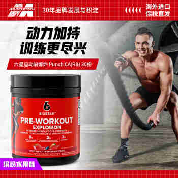 肌肉科技（MUSCLETECH）六星氮泵运动健身补剂 提升运动表现爆发力 缤纷水果味30份